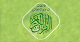 Logo Quran in Vietnamese