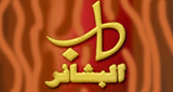 Logo Albashaer Radio