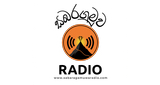 Logo සබරගමුව RADIO