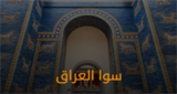 Logo Radio Sawa Iraq