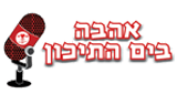 Logo Radio Avava Abyam Atichon