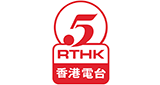 Logo RTHK Radio 5