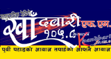 Logo Khandbari FM