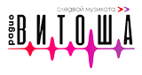 Logo Радио Витоша