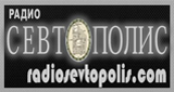 Logo Радио Севтополис