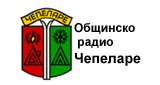 Logo Общинско радио Чепеларе