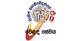 Logo Sinhala Commercial Service