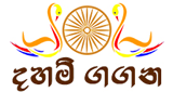 Logo Daham Gagana