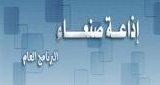 Logo Sana’a Radio