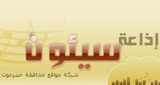 Logo Sayun Radio