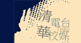Logo 清華電台