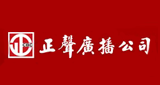 Logo 正聲綜合台