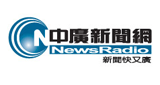Logo 中廣新聞網