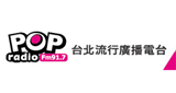 Logo 台北流行廣播電台