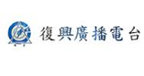 Logo 復興廣播電台 第一網