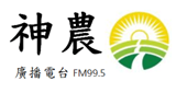 Logo 神農廣播電台