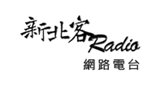 Logo 新北客radio網路電台