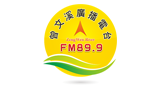 Logo 曾文溪廣播電台