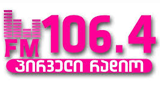 Logo Pirveli Radio