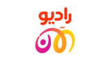 Logo راديو الآن - Radio Al Aan