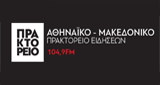 Logo Πρακτορείο