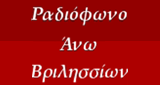 Logo Radiofono Ano Vrilission