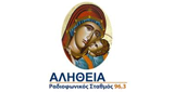 Logo Alithia FM