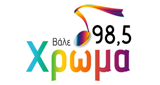 Logo Χρώμα