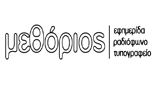 Logo Mεθόριος