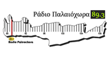 Logo Ραδιο Παλαιοχωρα