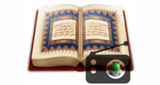 Logo ۞ إذاعة القرآن ۞