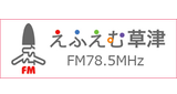 Logo FM Kusatsu