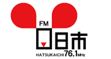 Logo FM HATSUKAICHI