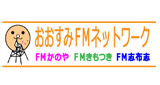 Logo FM Kimotsuki