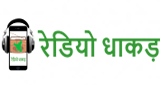 Logo Radio Dhaakad