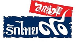 Logo Thai Love Lovers 90