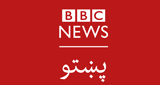 Logo BBC Pashto