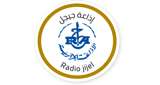 Logo Radio Jijel - جيجل