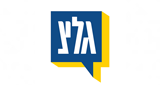 Logo Galei Zahal