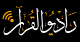 Logo Radio Quran Karem
