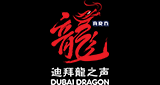 Logo Dubai Dragon
