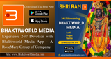 Logo Bhaktiworld Media Shri Ram