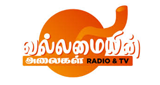Logo Tamil Christian Radio