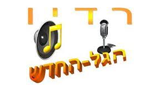 Logo רדיו הגל החדש