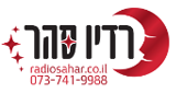 Logo Radio Sahar