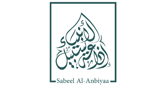 Logo Sabeel Al Anbiyya