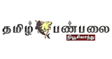 Logo Tamil Panpalai ANZ
